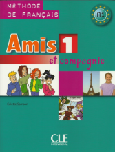 Amis et compagnie 1 (Livre de l’eleve). Французька мова (1-ій рік навчання).