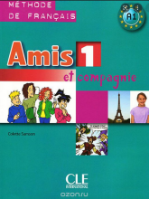 Amis et compagnie 1. Аудіосупровід. Французька мова (2-ий рік навчання).